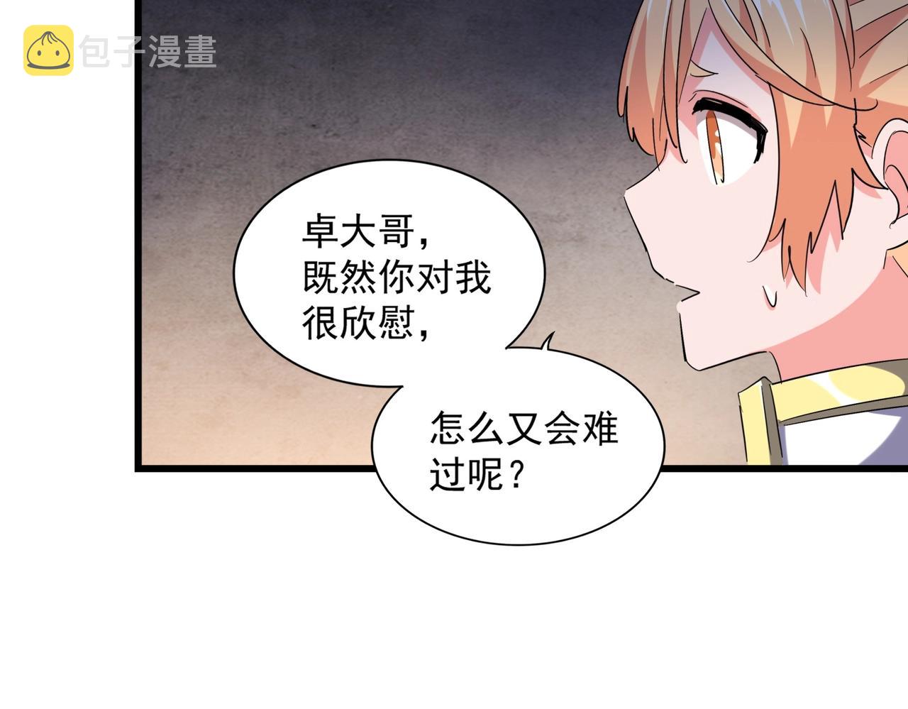 第242话 霸道王道45