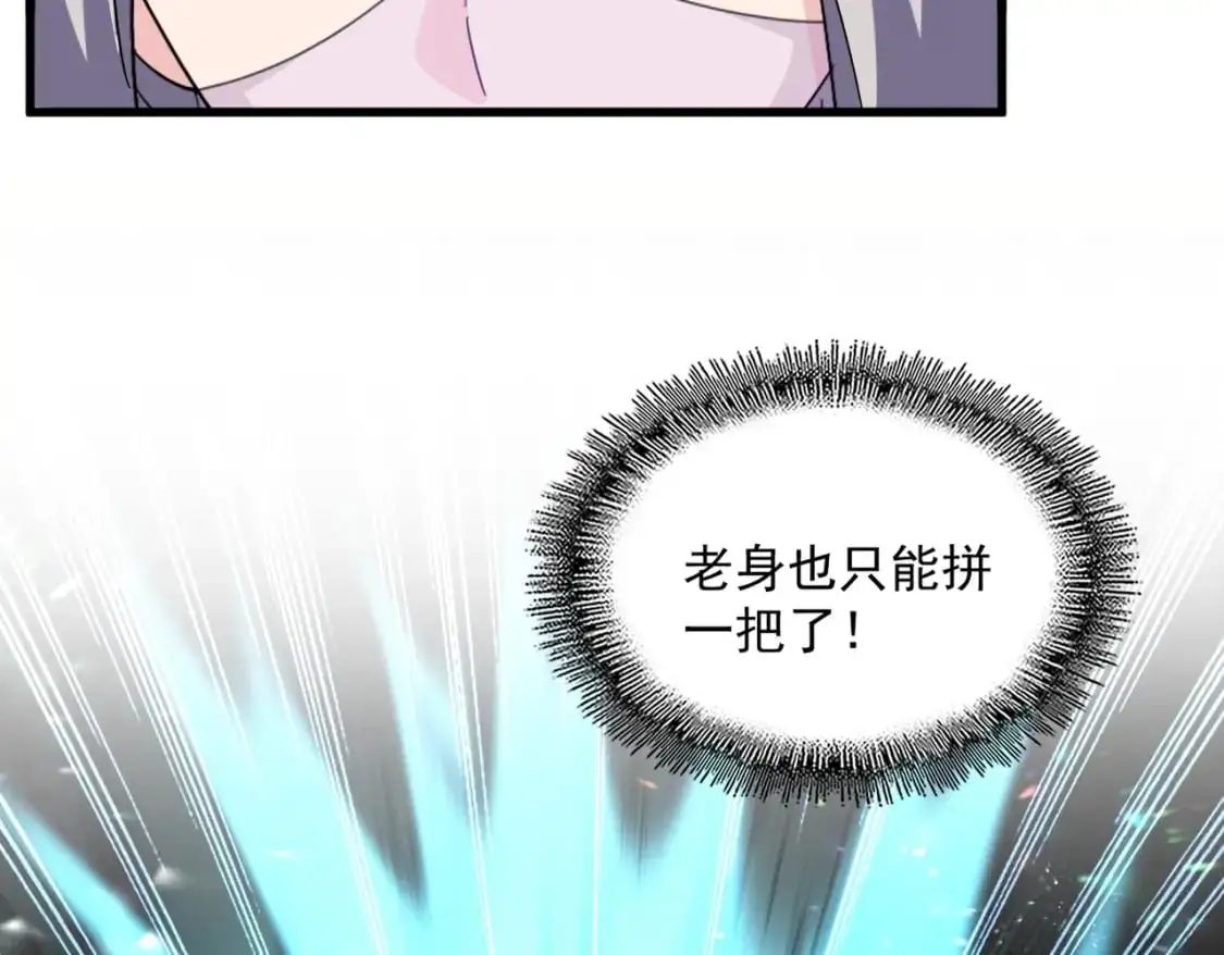 第455话 围攻87