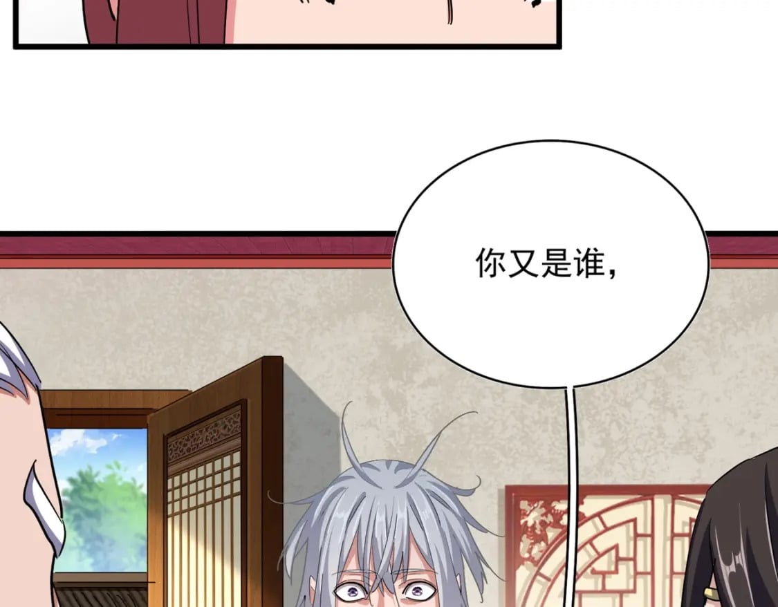 第368话 你是谁56