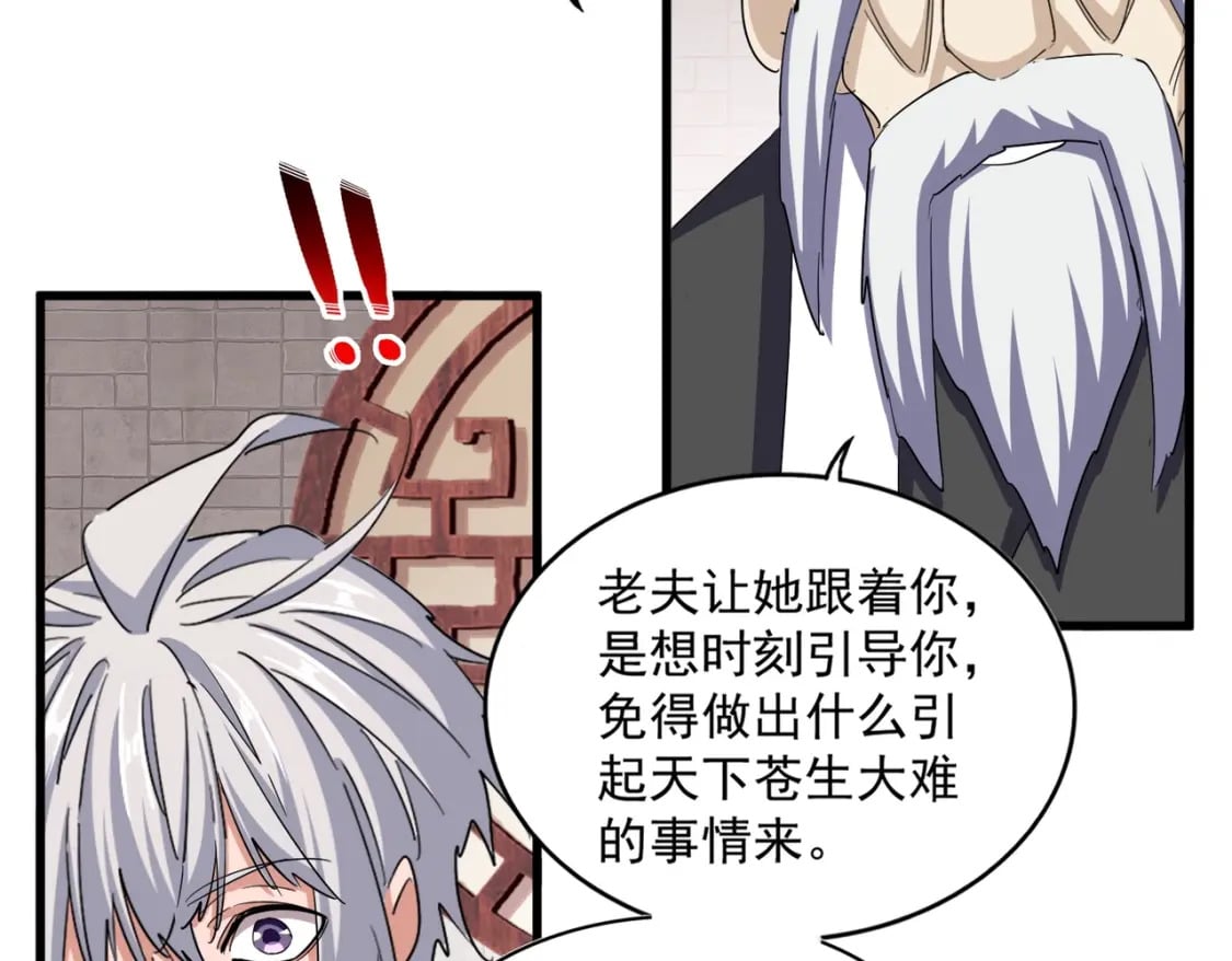 第395话 我有一礼！87