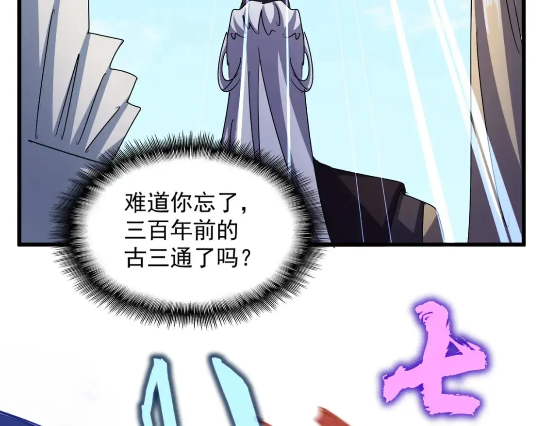 第476话 调虎离山91