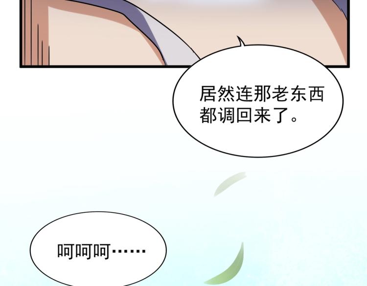 第207话 风云起110