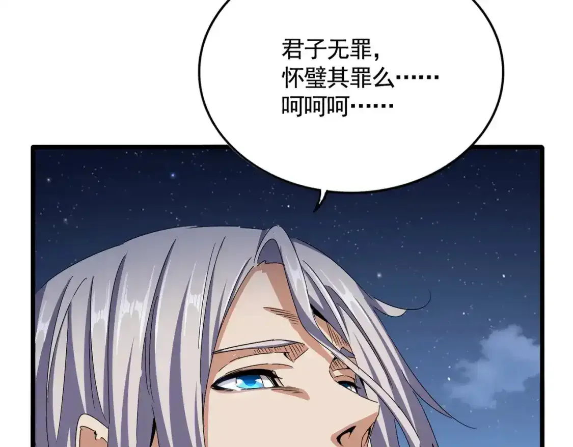 第492话 丞~~~~相~~~~~！99