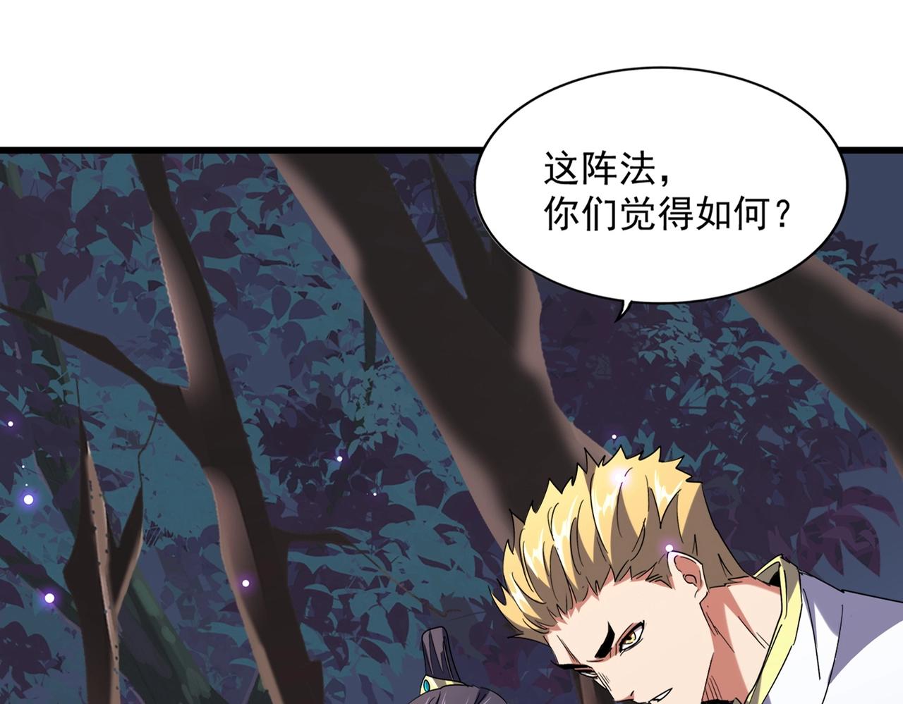 第231话 天宇四虎1
