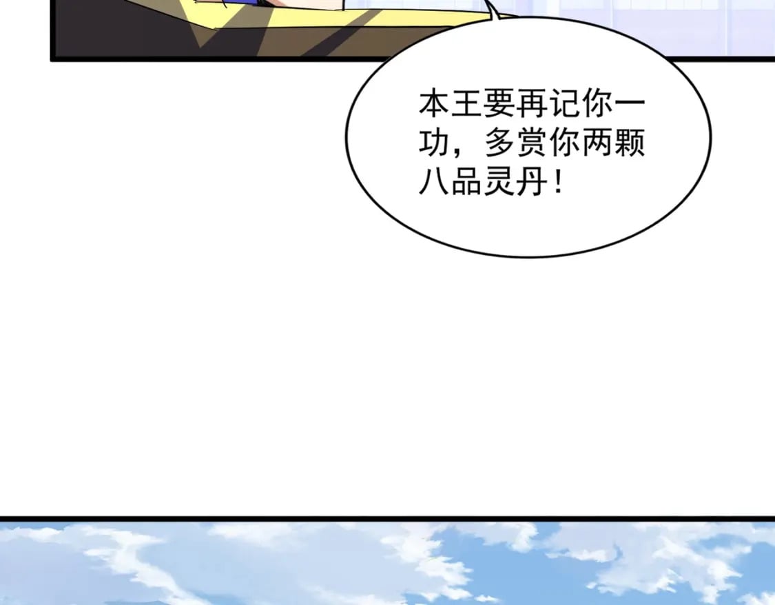 第397话 帝王相60