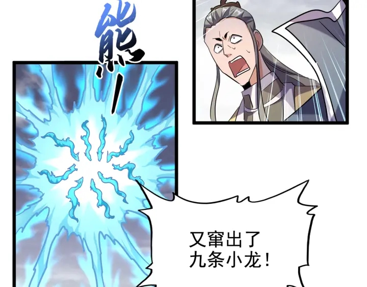 第184话 丹王！33