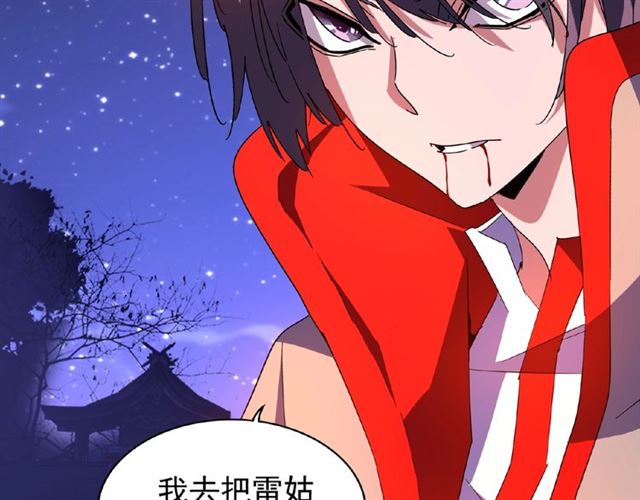 第28话 你的魔宝归我了！26