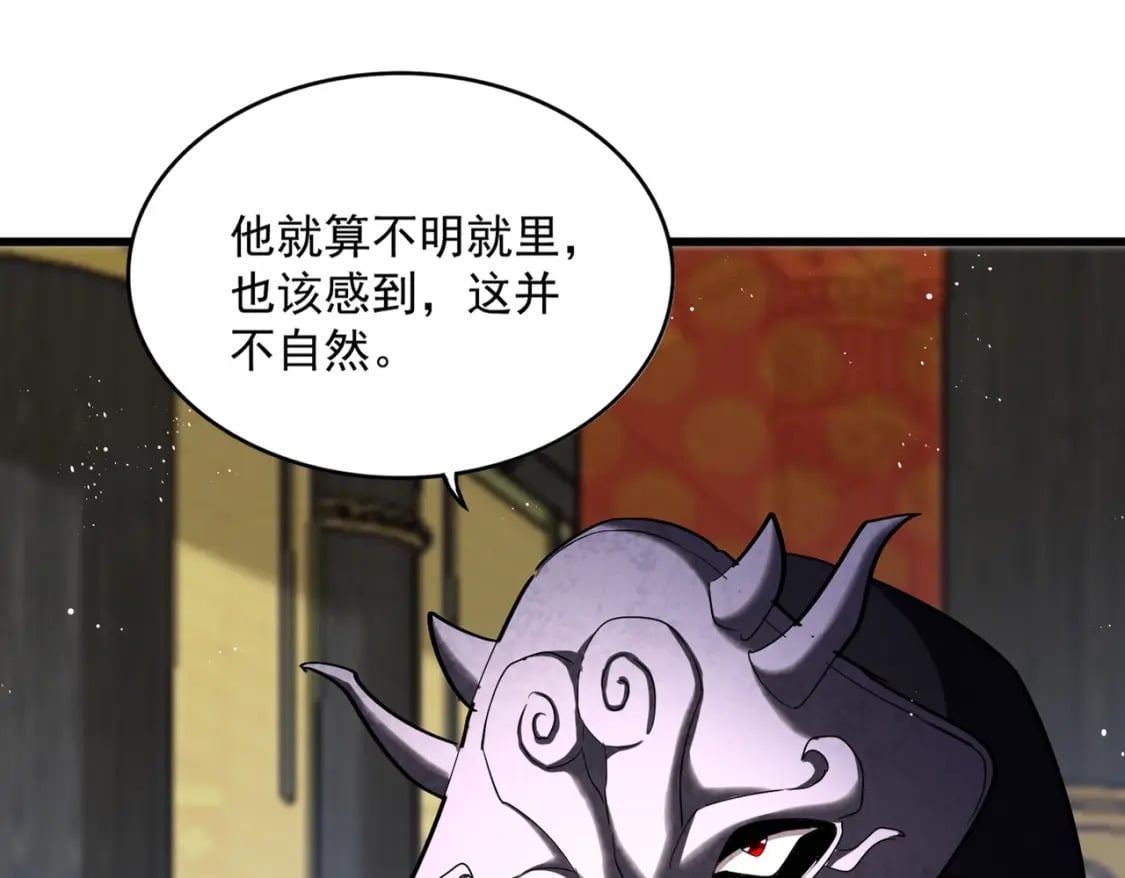 第435话 我们现在是什么关系...15