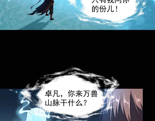 第74话 圣级强者68