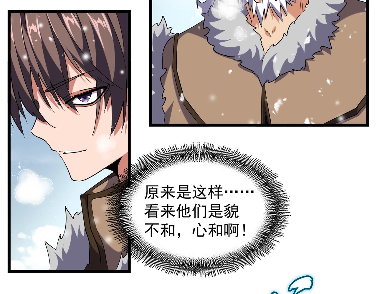 第243话 冰火52