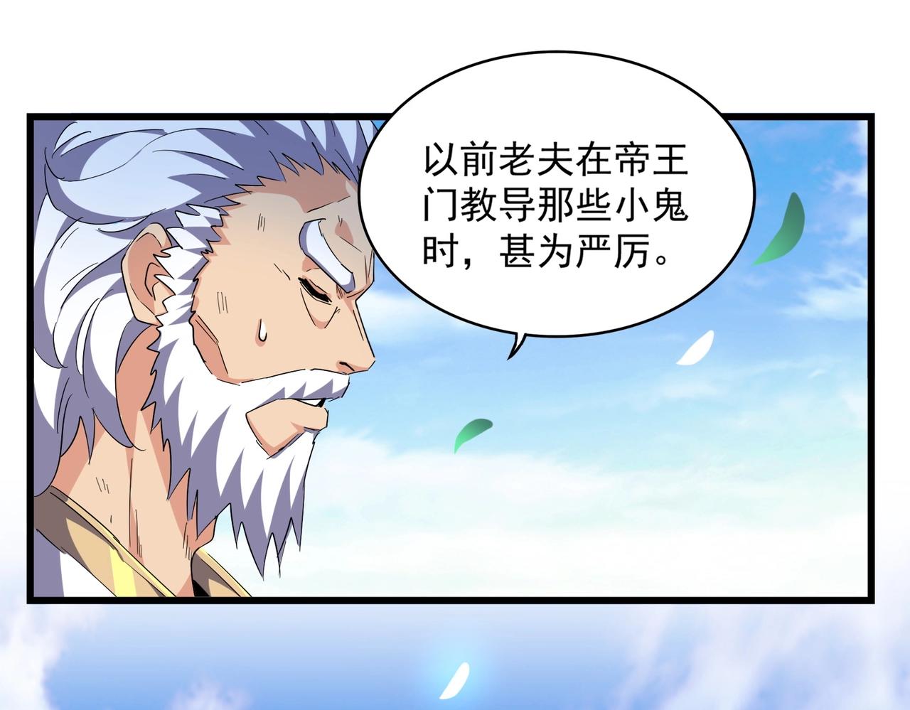 第278话 落雷峡！98
