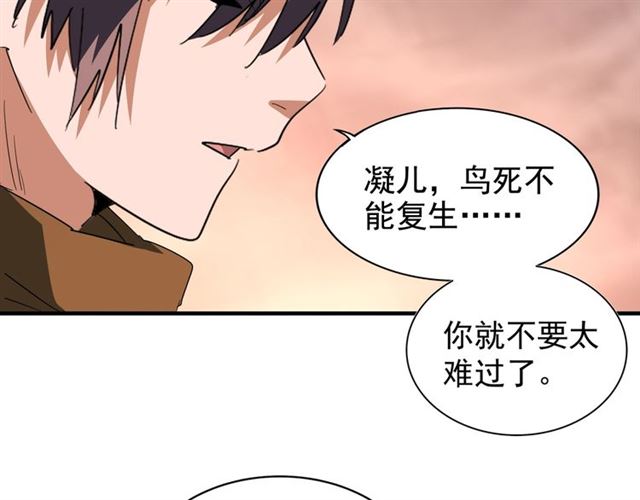 第82话 炼器11