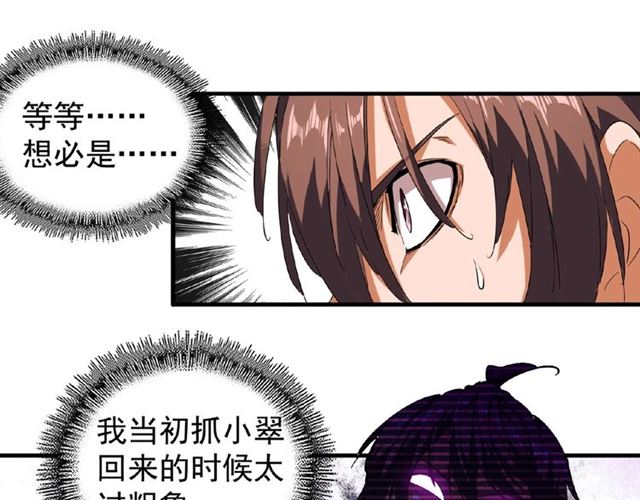 第33话 这道题太难了，我不会15