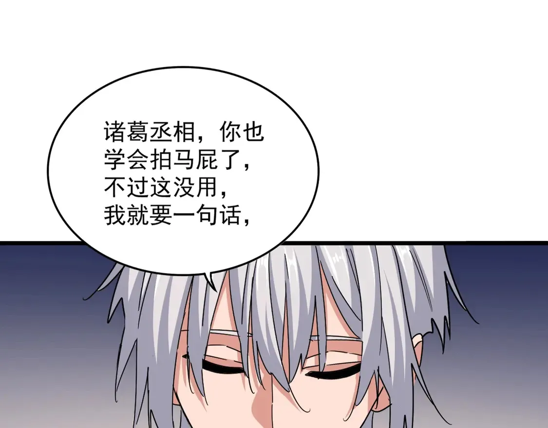 第535话 一桌子白毛52