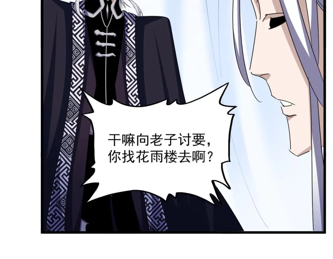 第437话 菩提须根68