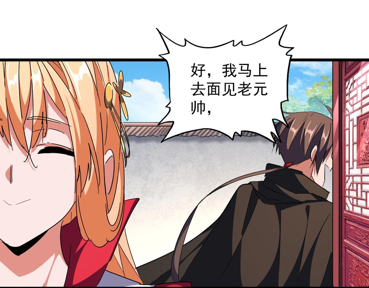 第300话 参军？53