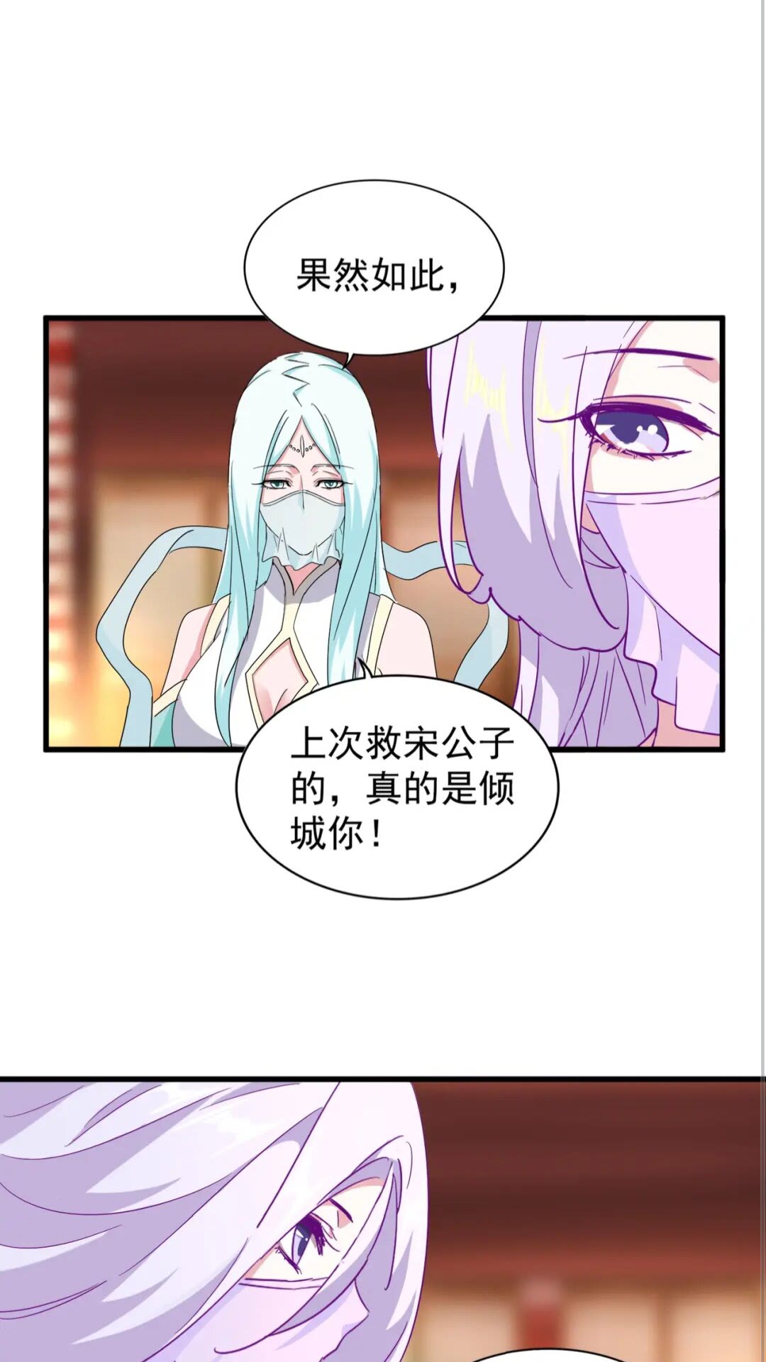 第137话 好算计，秦楼主28