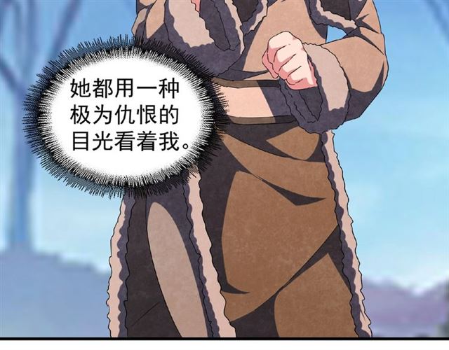第55话 你们去私奔吧！53