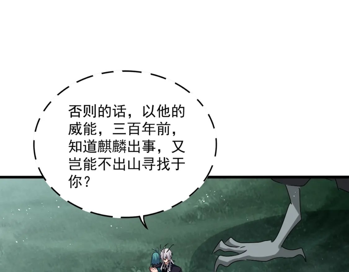第445话 我们去拿这个天下！65