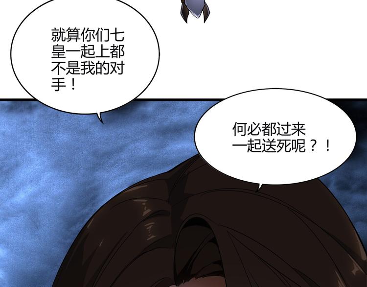 第1话 魔皇的重生50