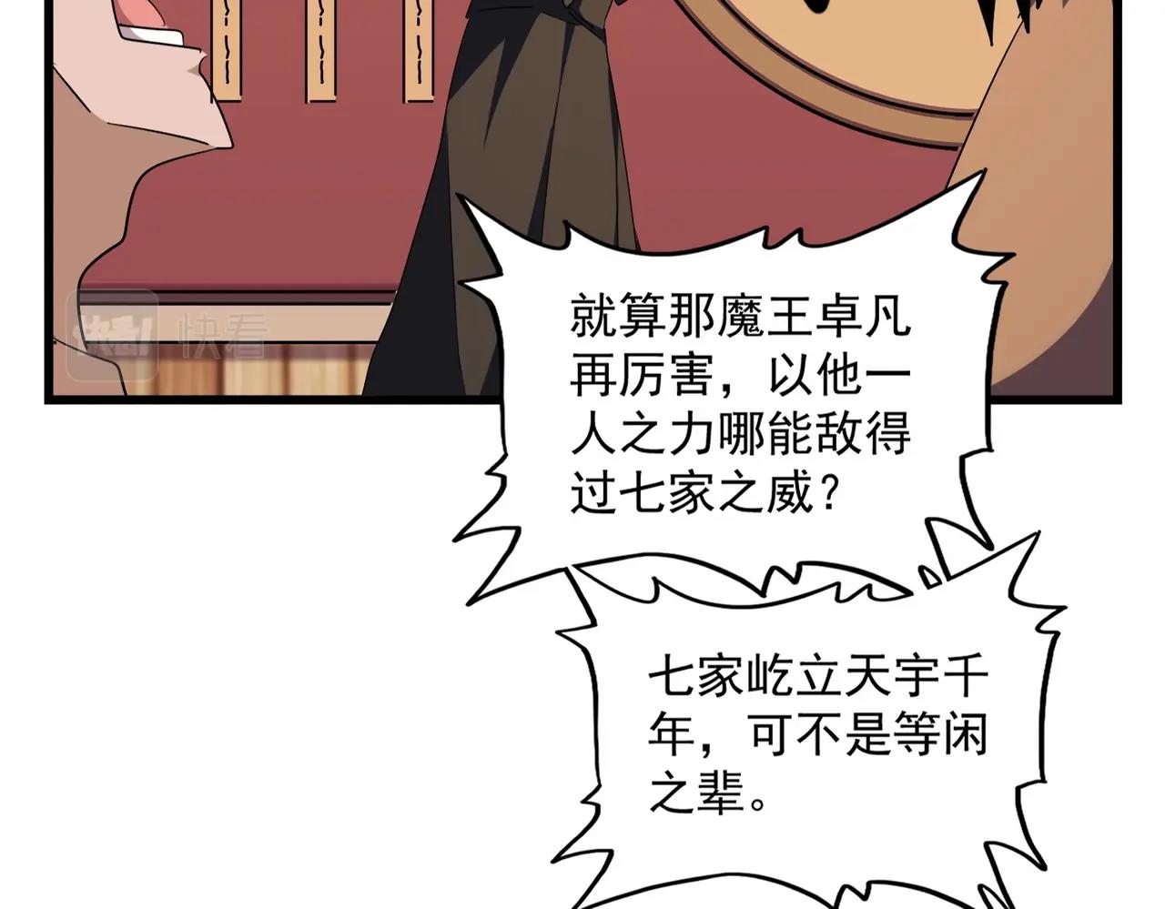 第289话 终于见面了，丞相48
