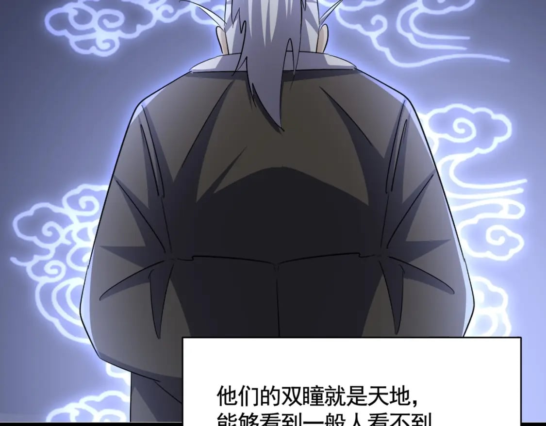 第391话 神叨叨的老登不请自来89