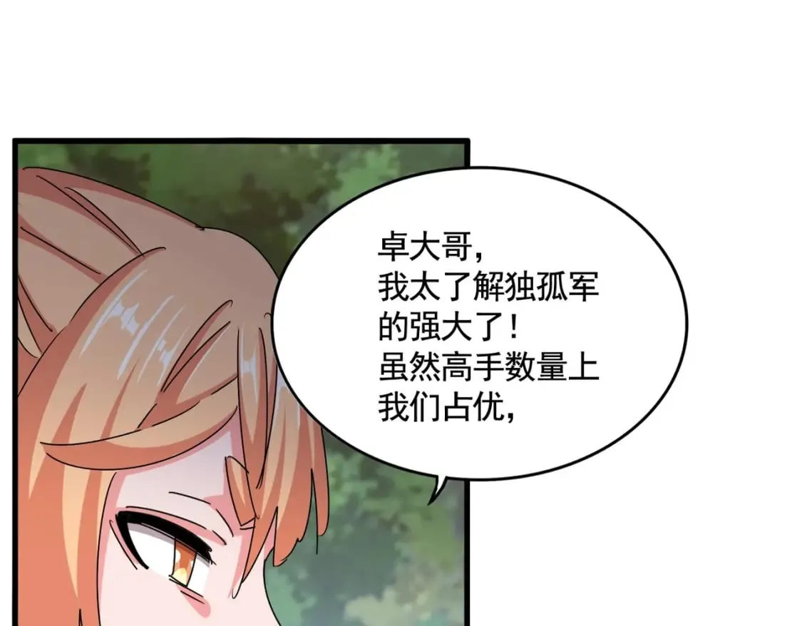 第489话 大军驰援31