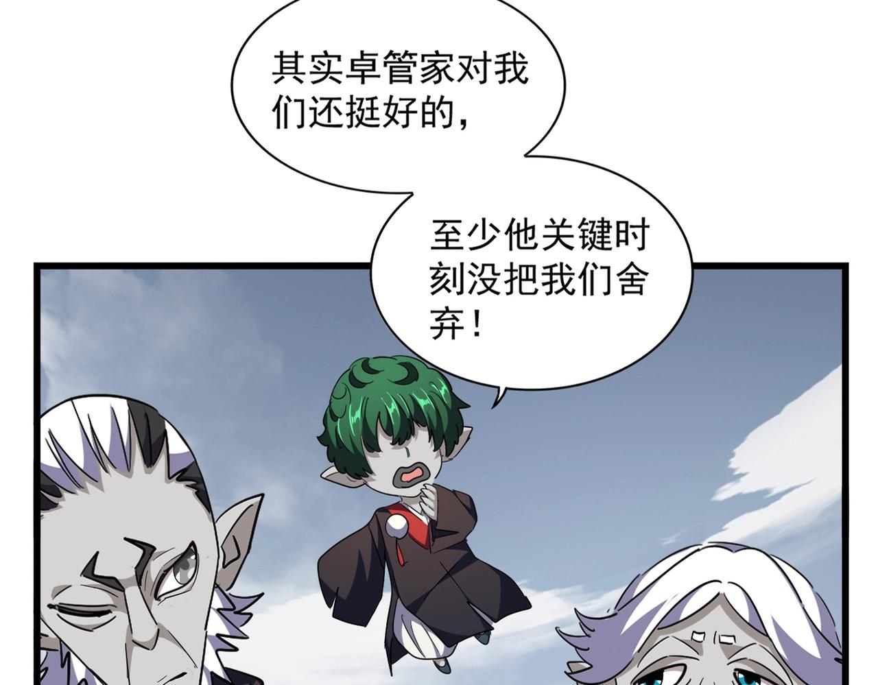 第281话 落难二人组12