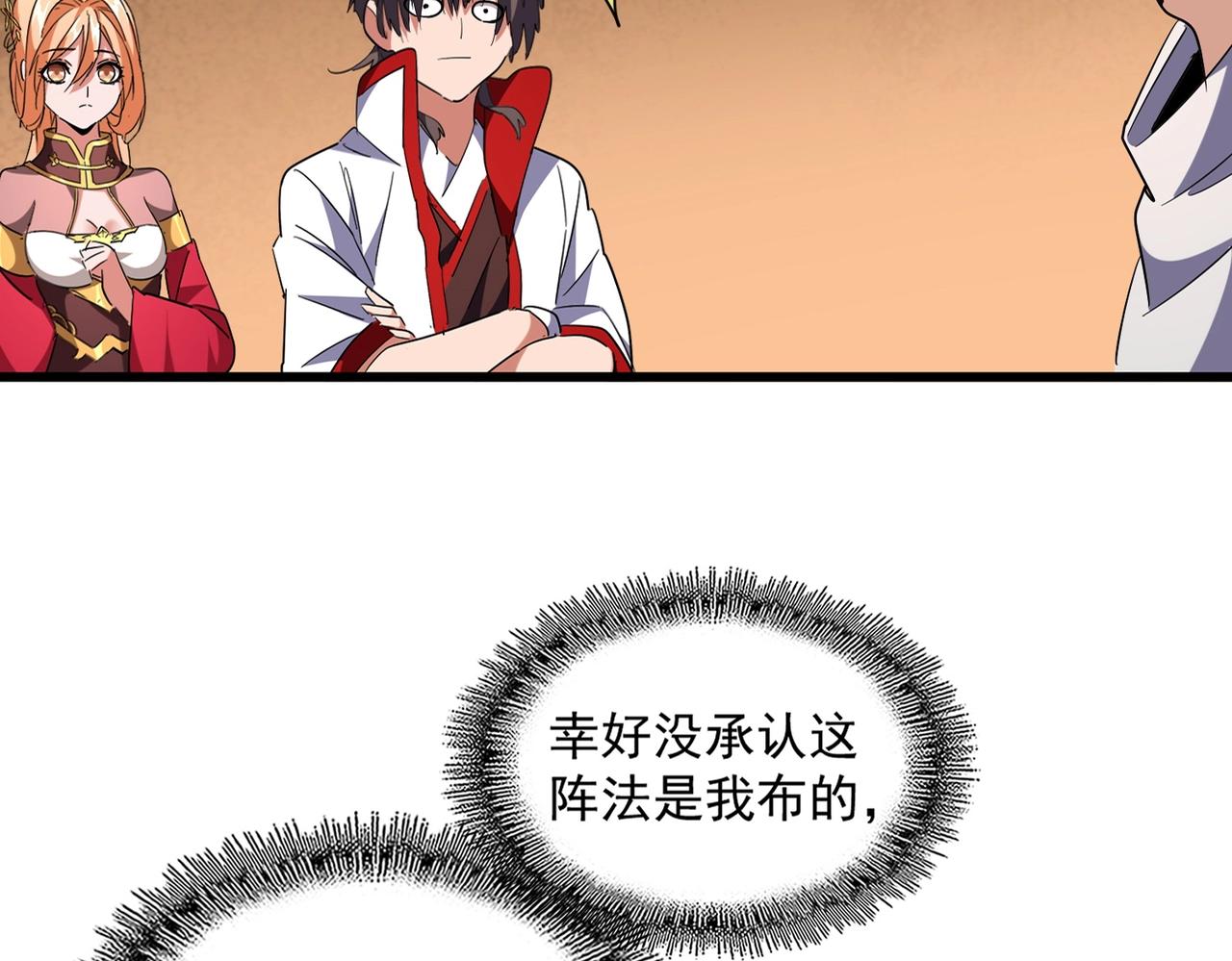 第235话 开战的理由18