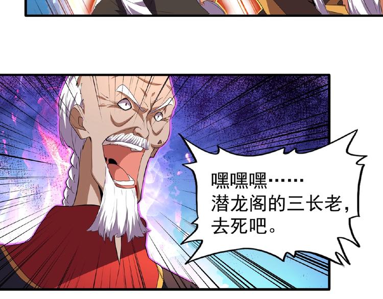 第24话 艺术就是。偷袭！??73