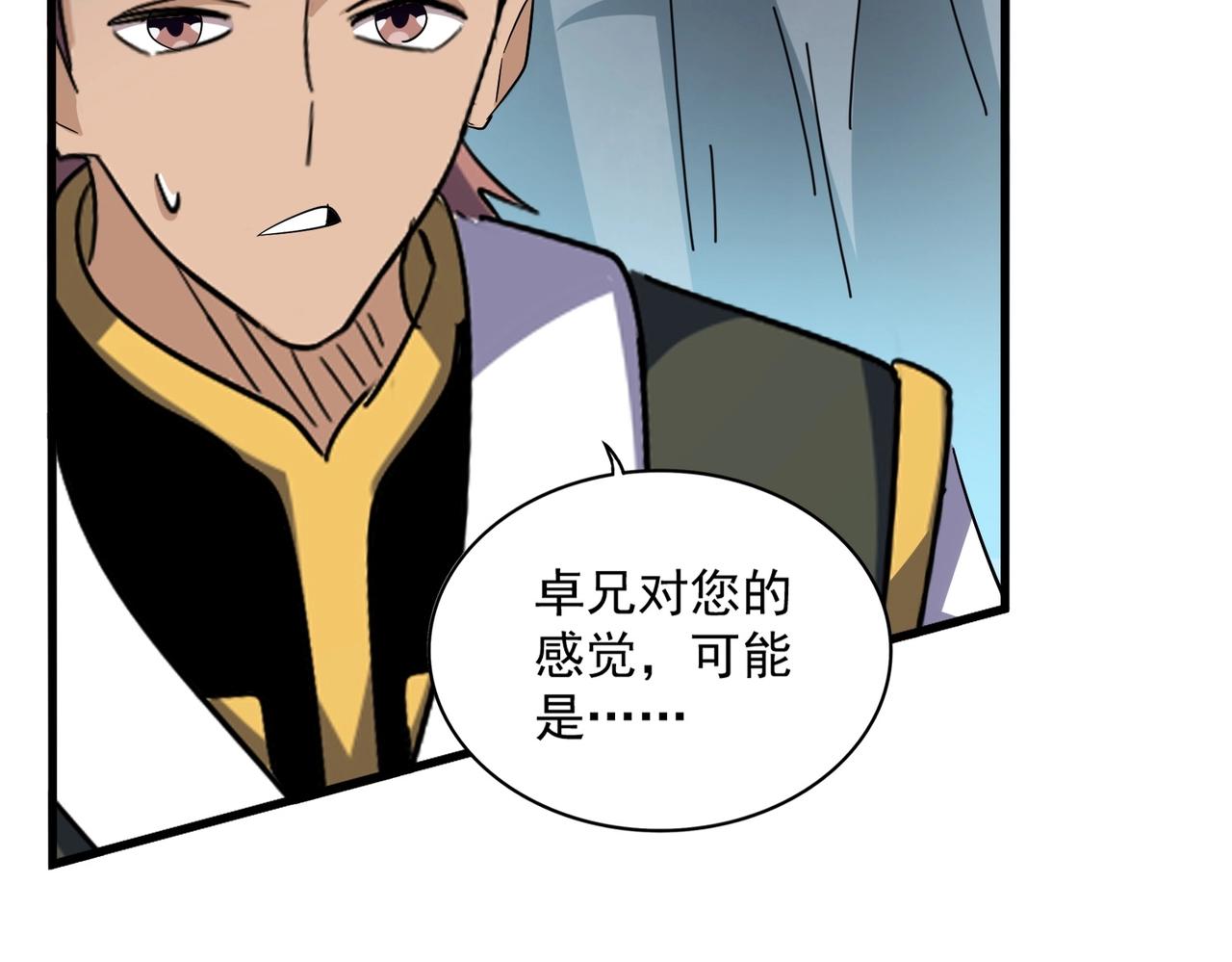 第320话 随心所欲的....90