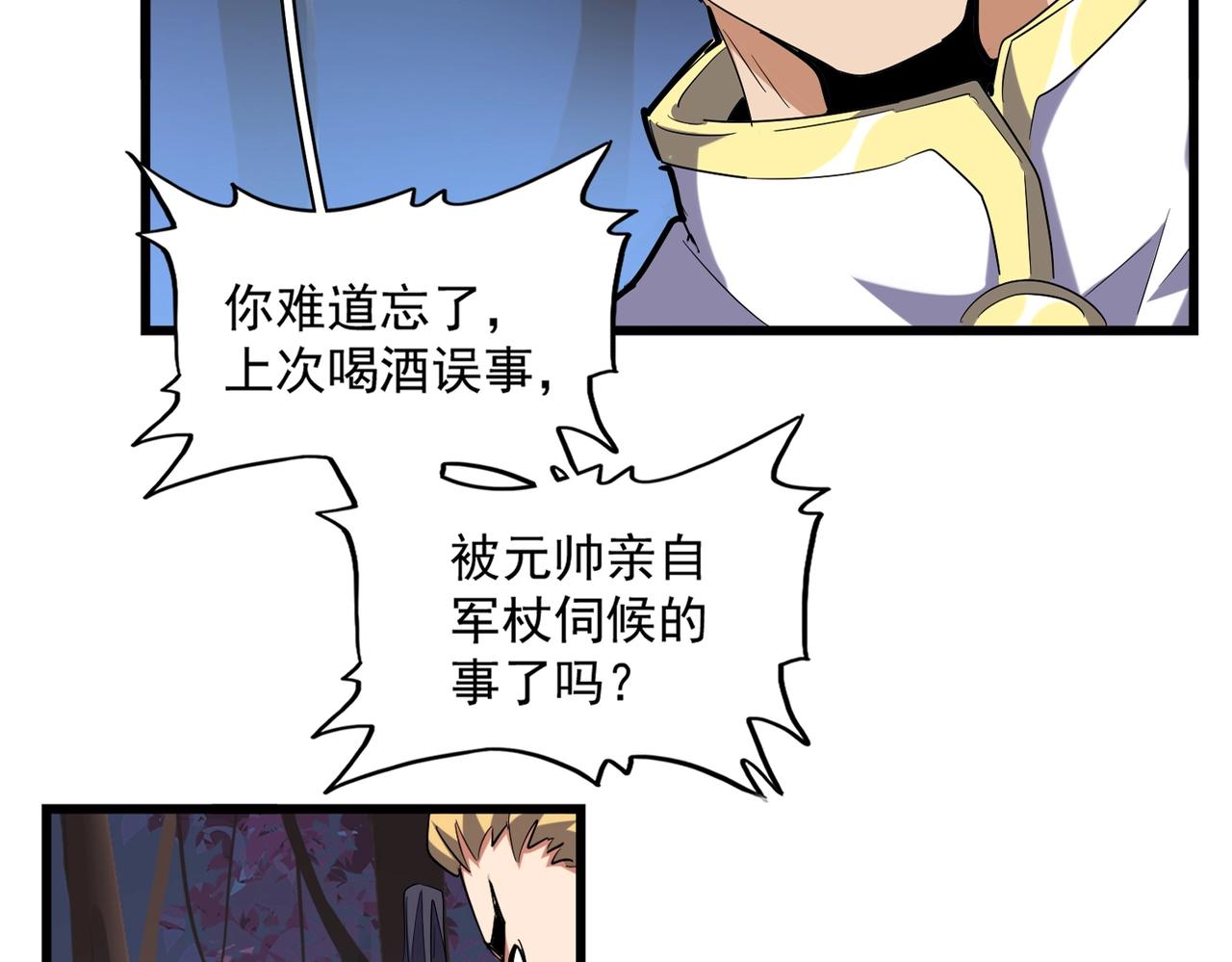 第231话 天宇四虎17