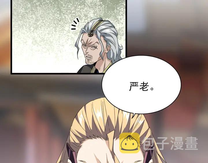 第194话 谁打我？16