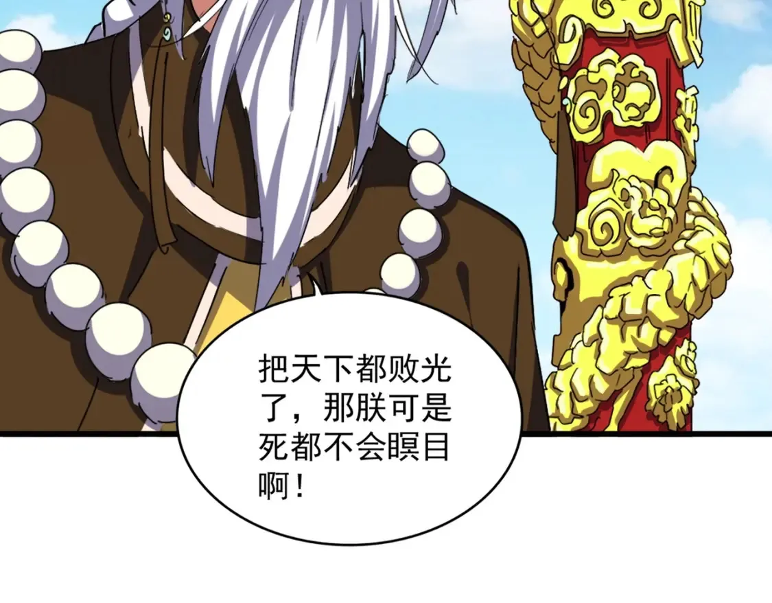 第389话 争锋49