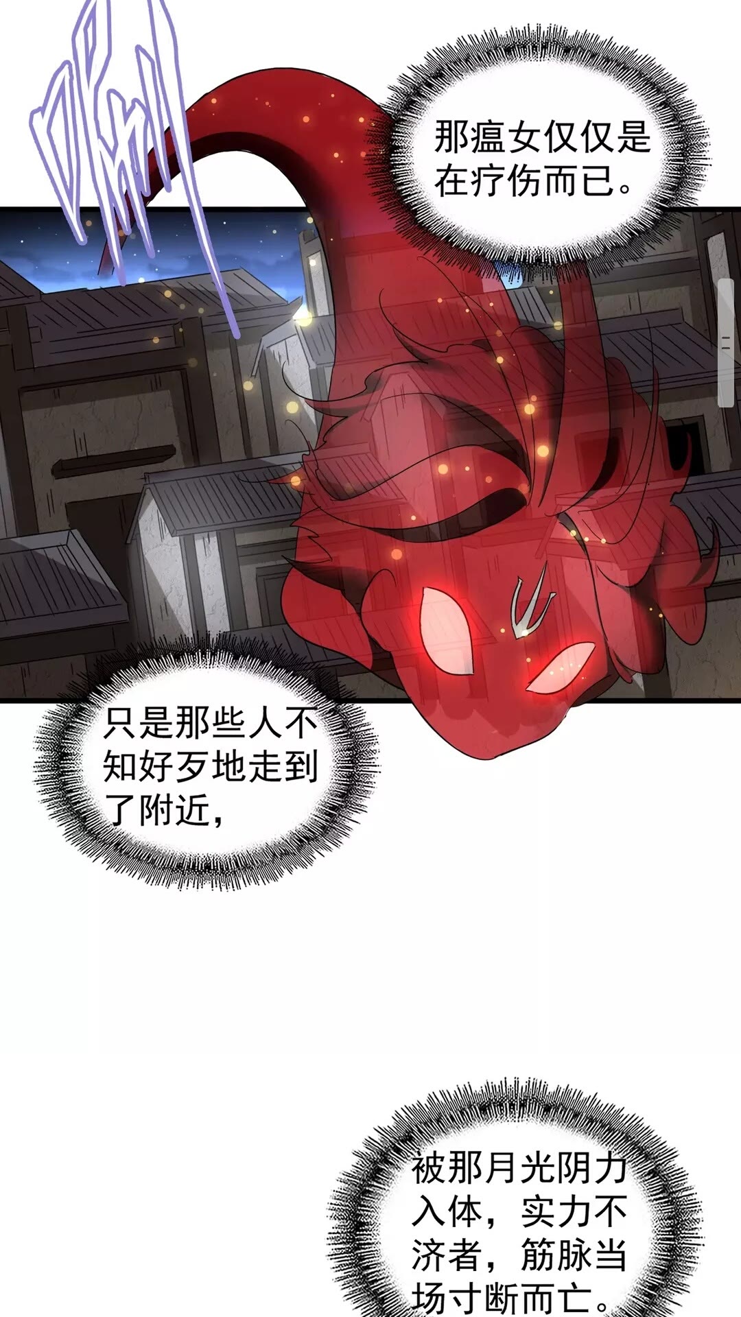 第118话 老千层饼12
