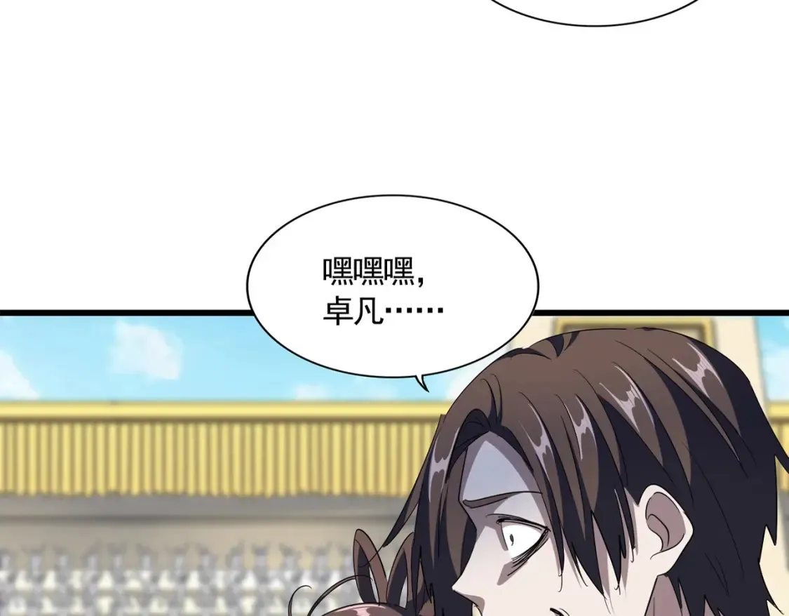 第303话 一起上吧！18