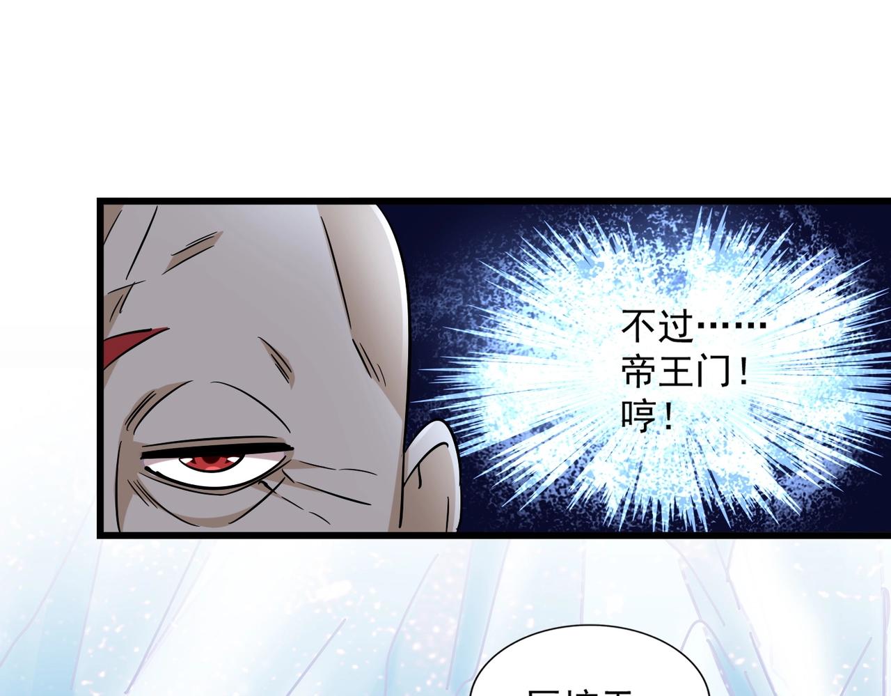 第243话 冰火86