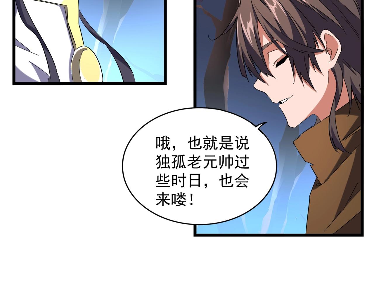 第231话 天宇四虎64