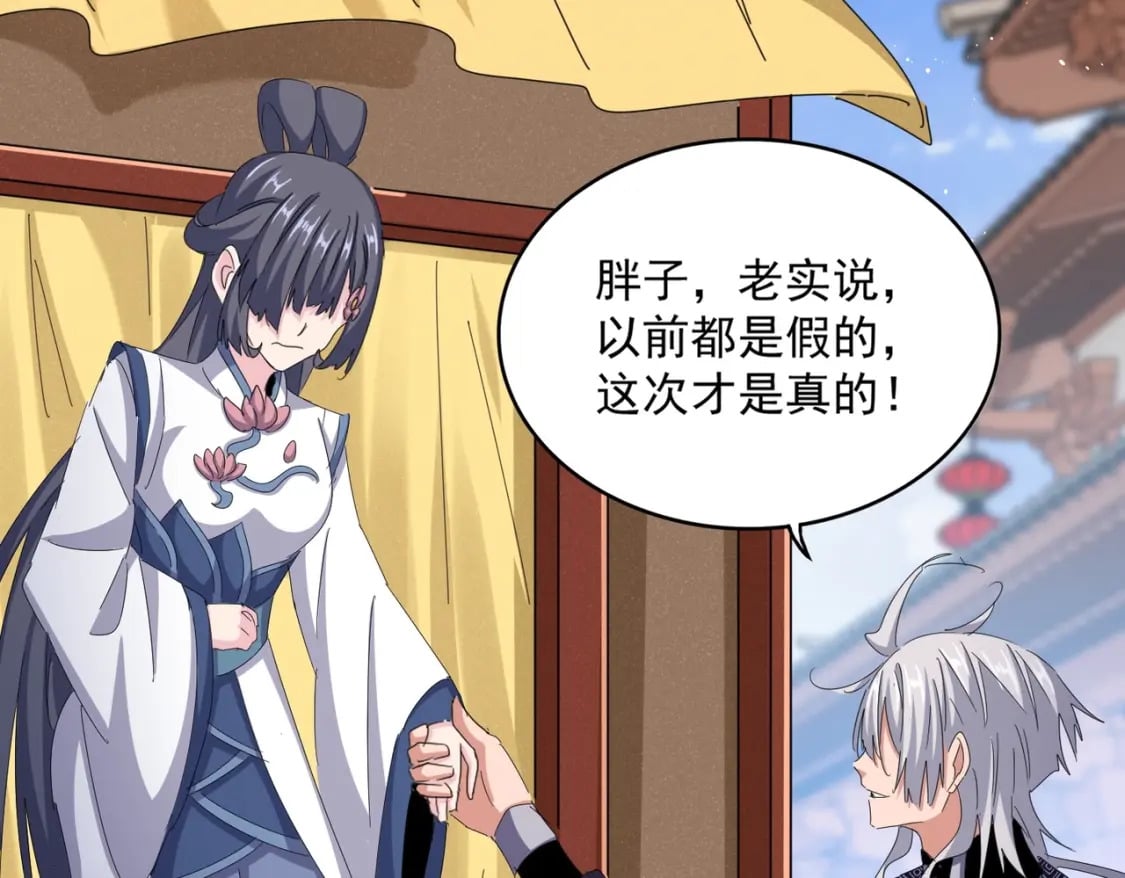 第428话 新欢（各种意义上的101