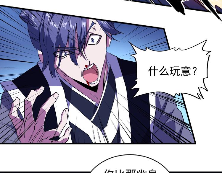 第25话 废物的下场就是死！61
