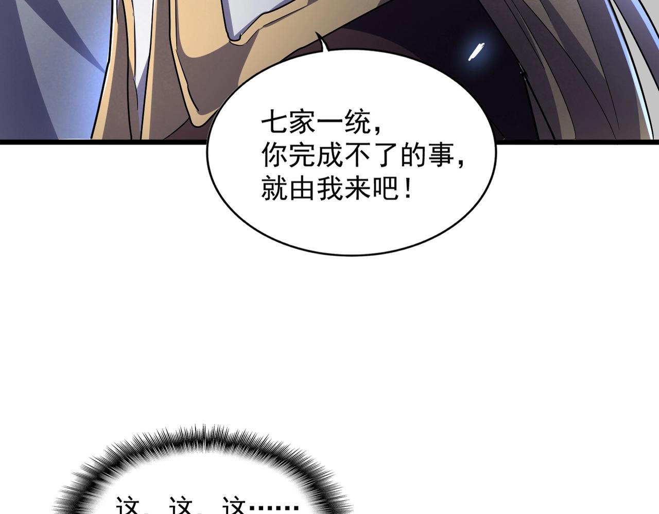 第288话 七龙之首19
