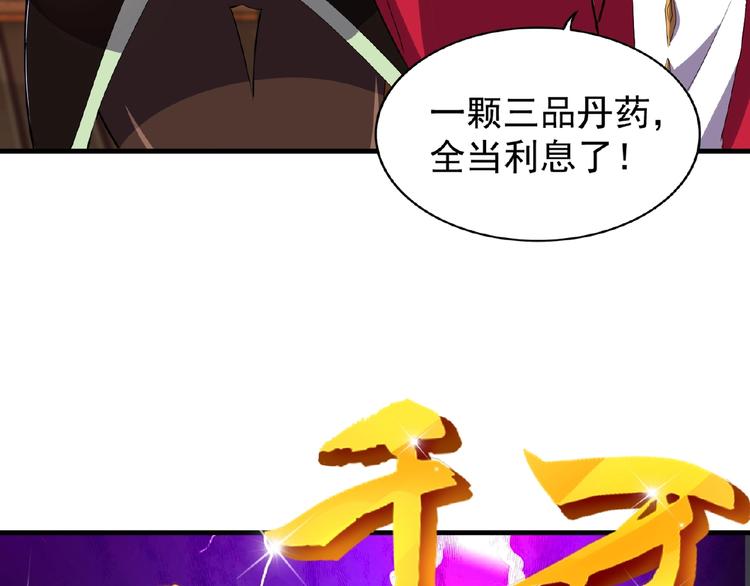 第22话 密谋90
