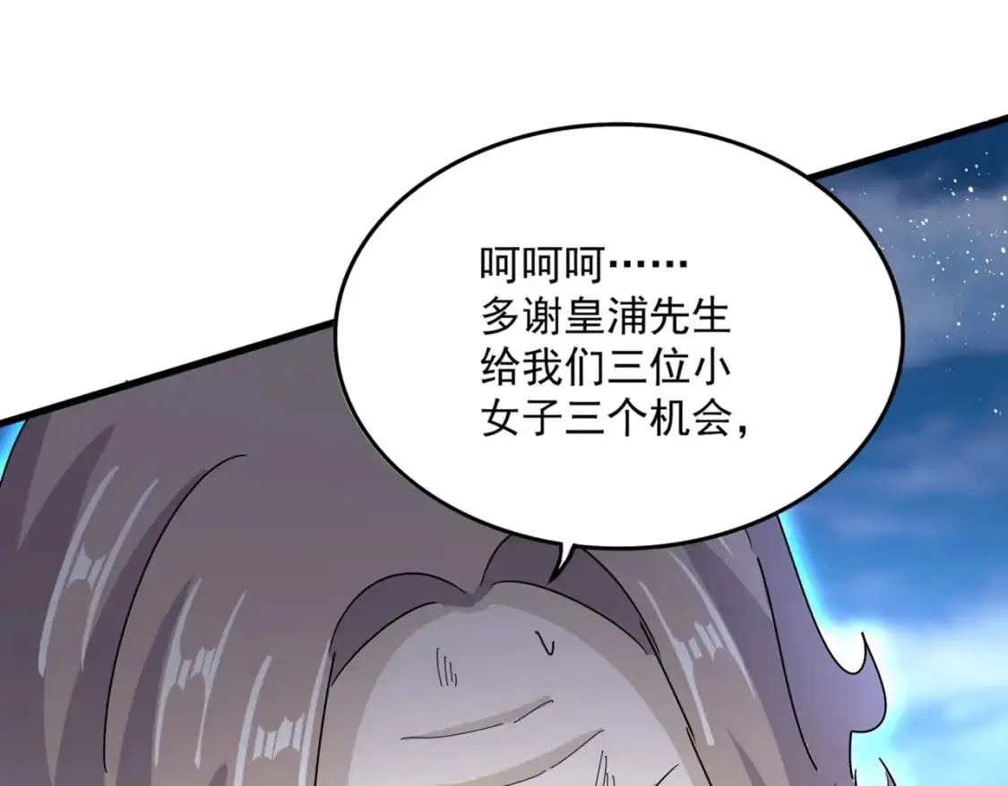 第457话 接三招110