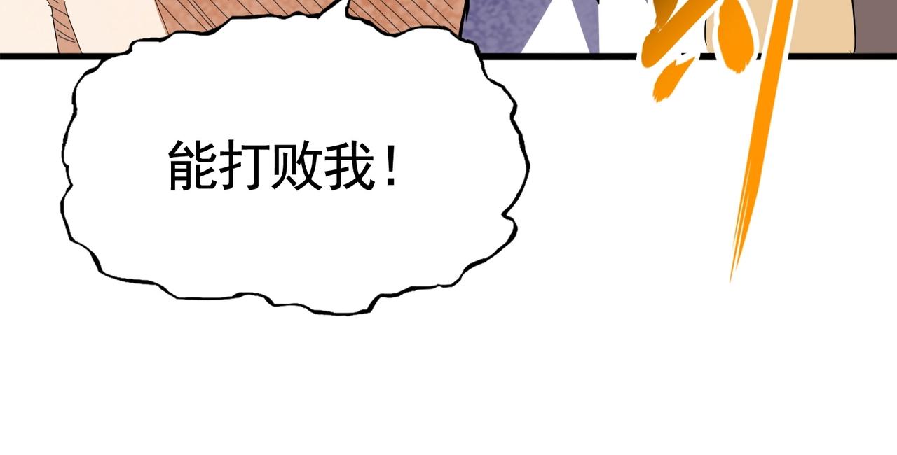 第348话 地脉龙魂38