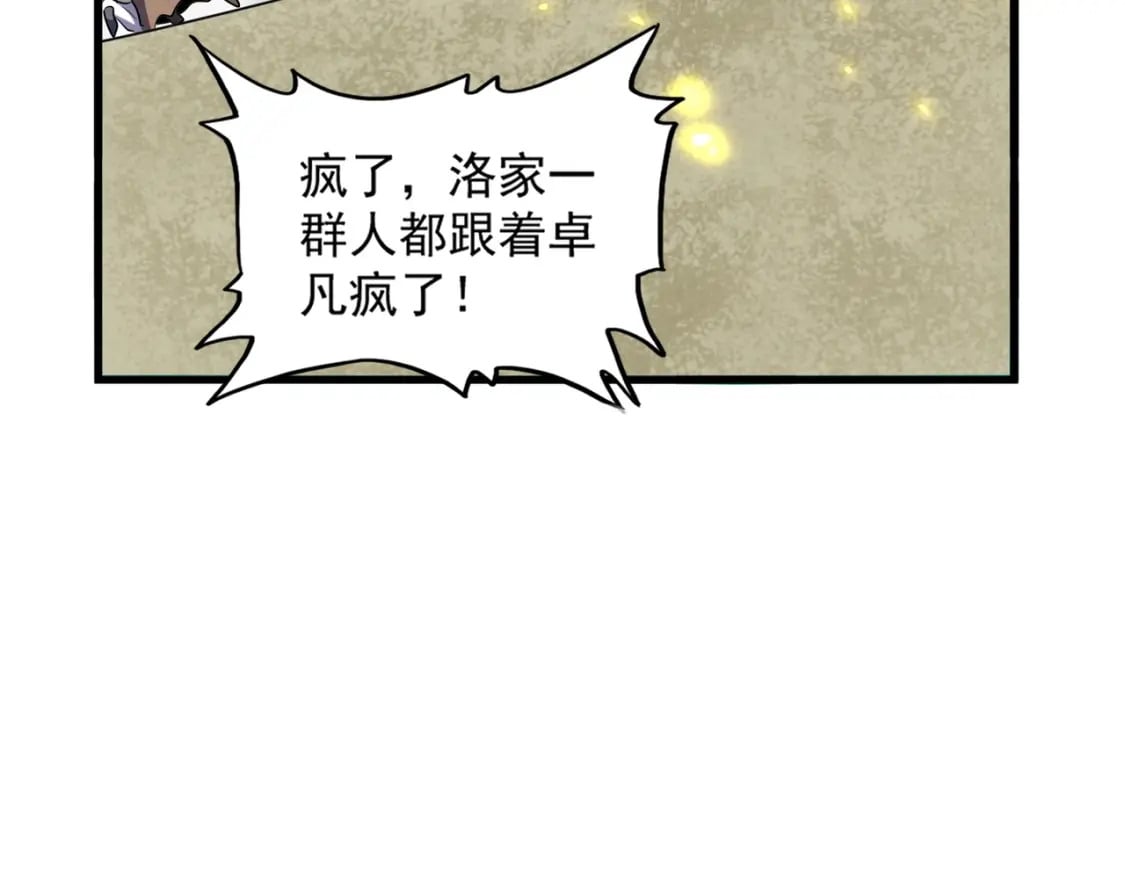 第362话 与帝国为敌87