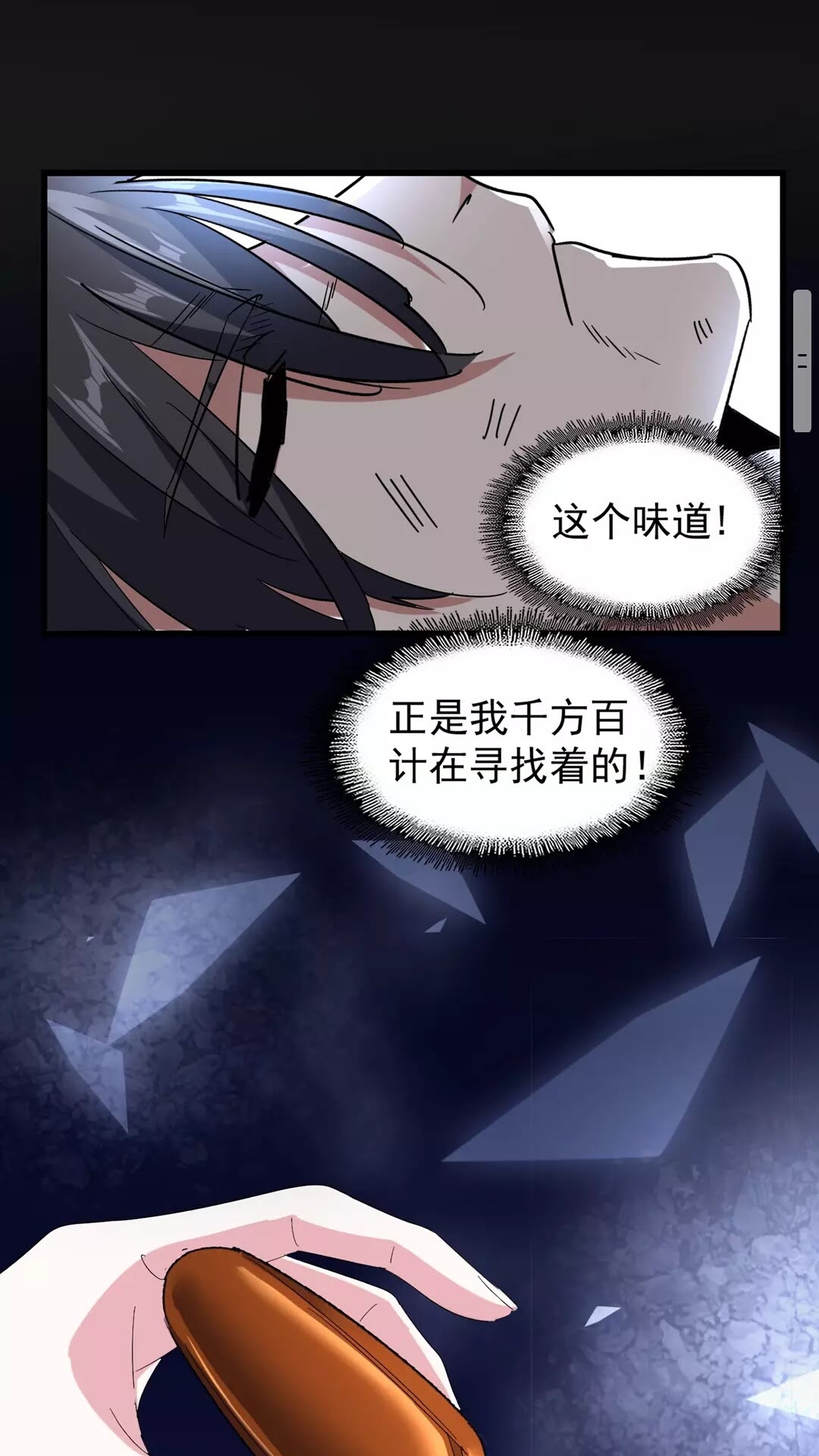 第124话 菩提玉液39