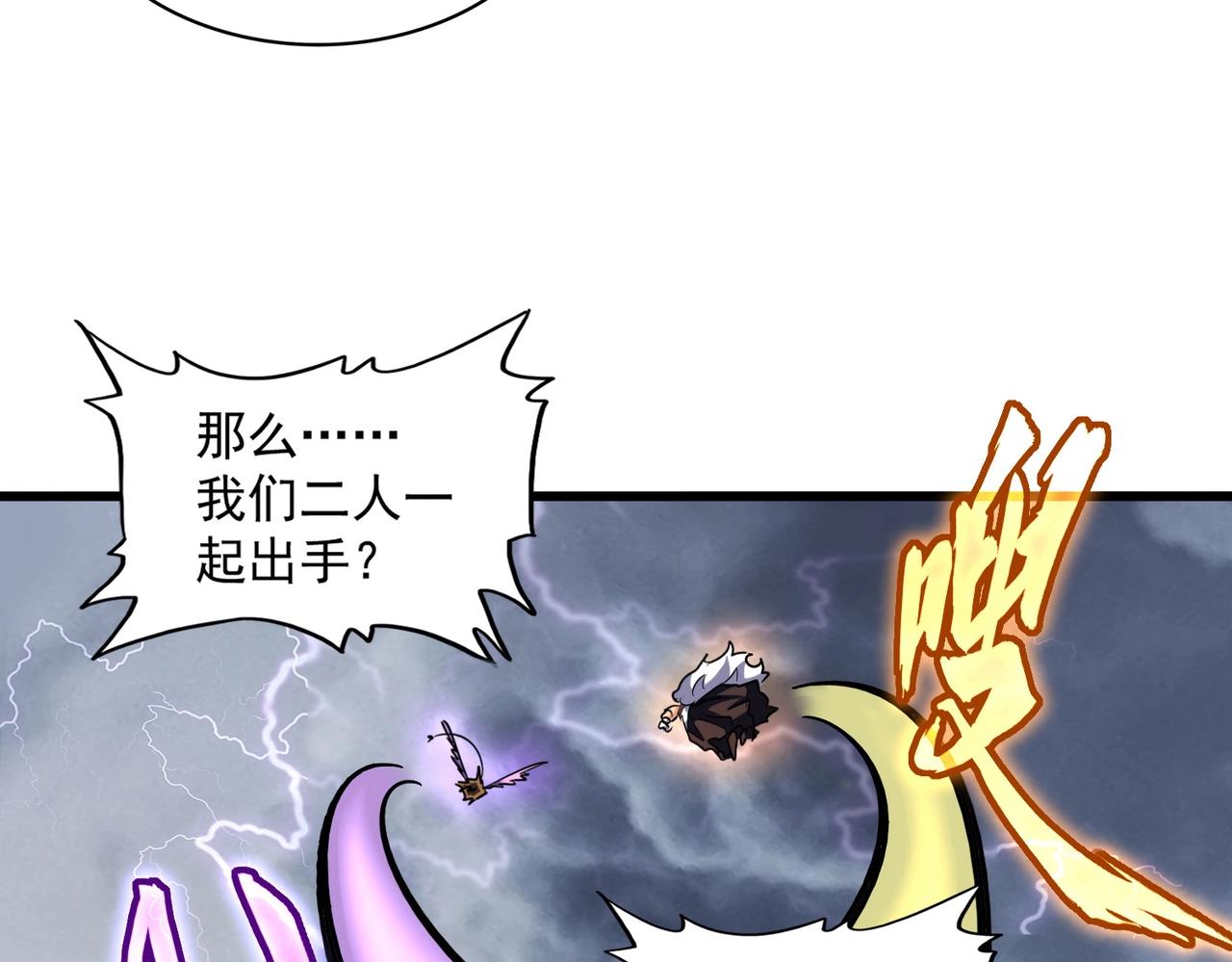 第264话 有你们几个好果子吃86