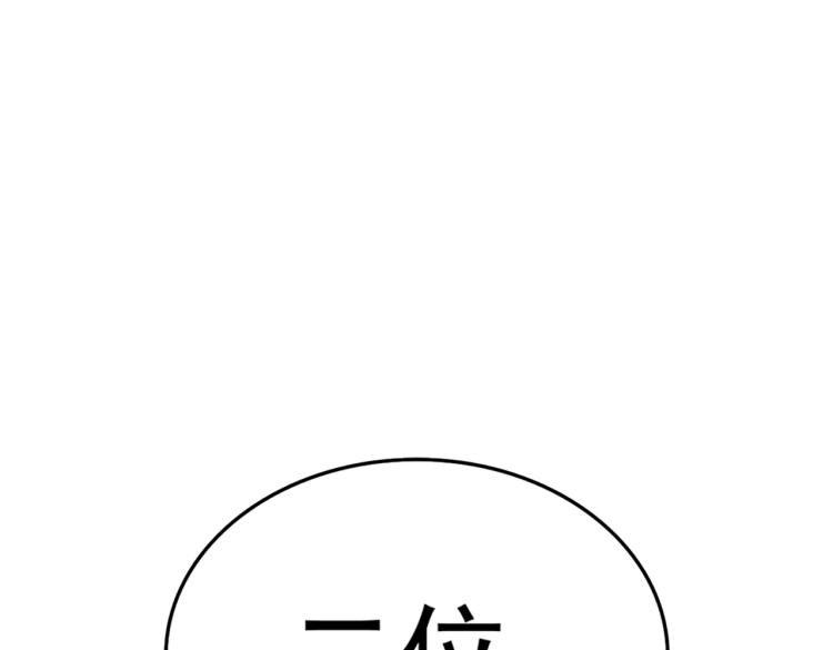 第217话 七家主75