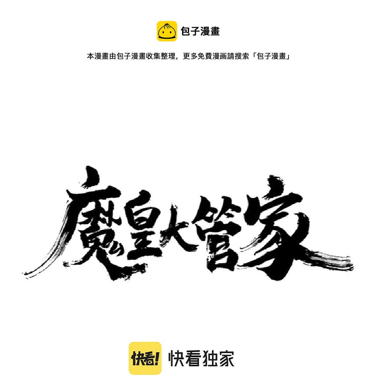第272话 被识破了吧0