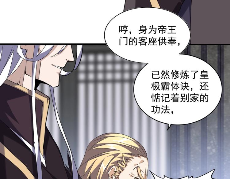 第220话 踏平风临城78